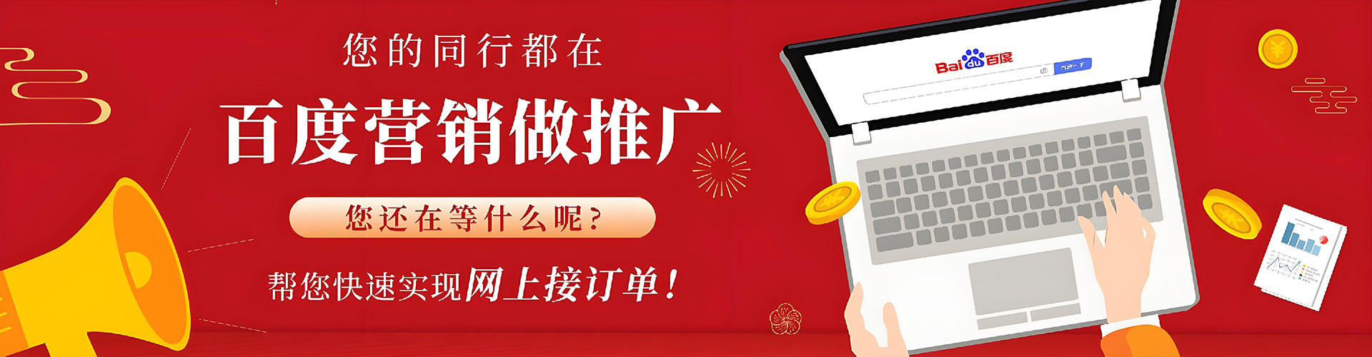 西屯百度竞价托管