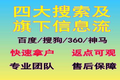 竞价推广开户全攻略案例分析